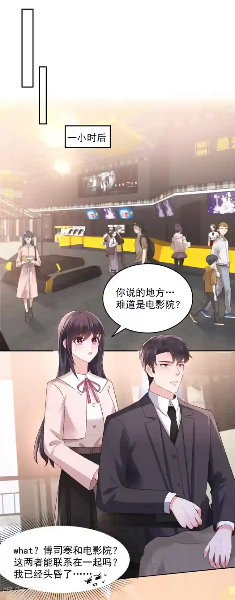 重生相逢：给你我的独家宠溺第79话 等你成为傅太太就告诉你