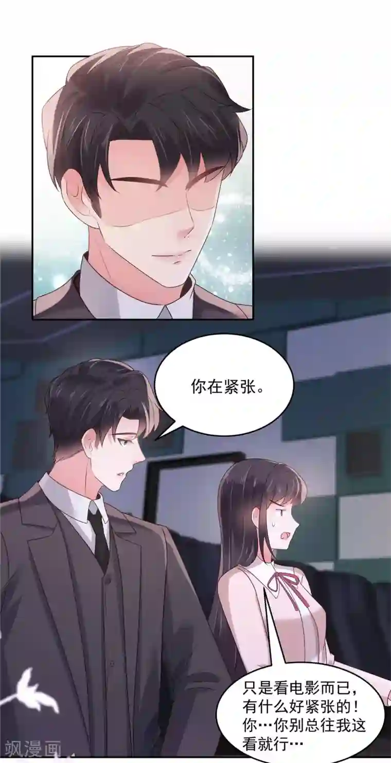 重生相逢：给你我的独家宠溺第79话 等你成为傅太太就告诉你