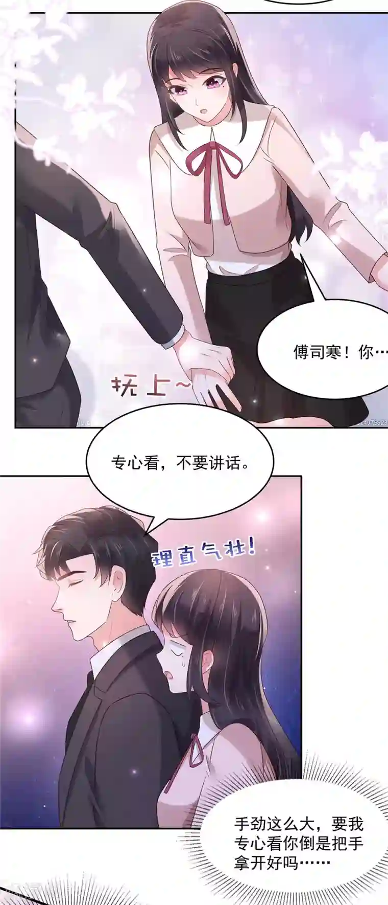 重生相逢：给你我的独家宠溺第79话 等你成为傅太太就告诉你