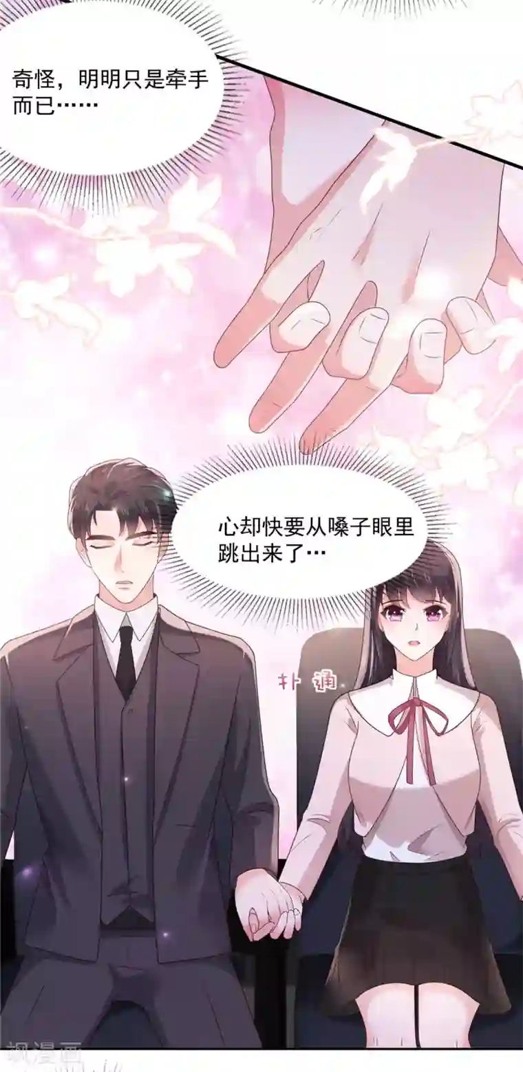 重生相逢：给你我的独家宠溺第79话 等你成为傅太太就告诉你