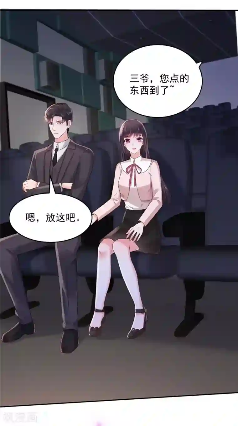 重生相逢：给你我的独家宠溺第79话 等你成为傅太太就告诉你