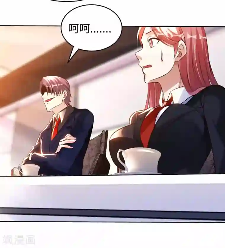 我的师傅是神仙第54话 心疼geigei