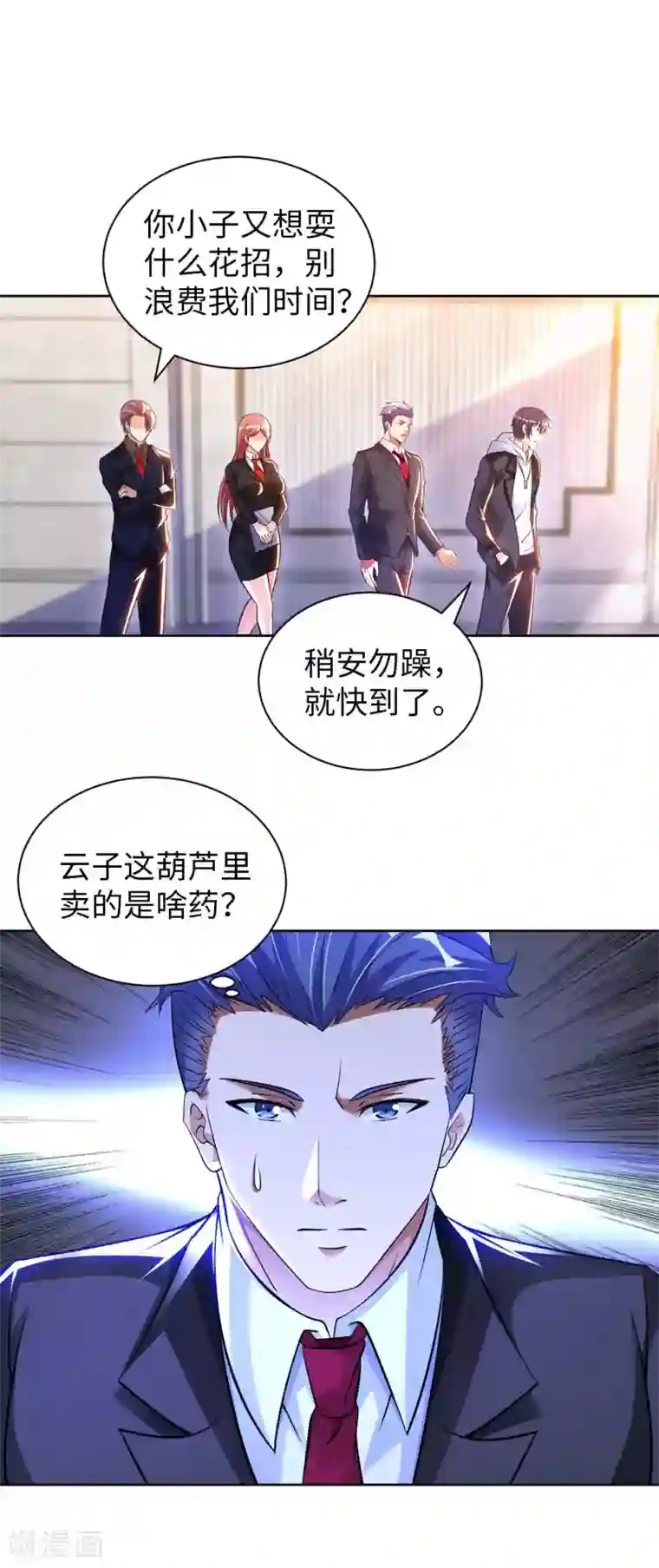 我的师傅是神仙第54话 心疼geigei