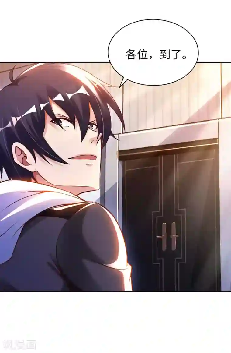 我的师傅是神仙第54话 心疼geigei