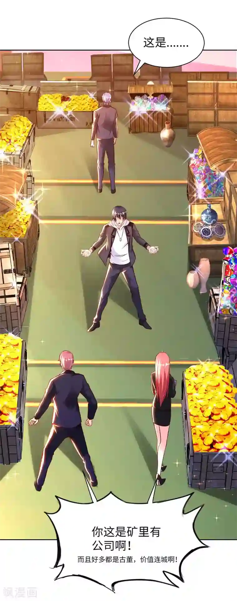 我的师傅是神仙第54话 心疼geigei