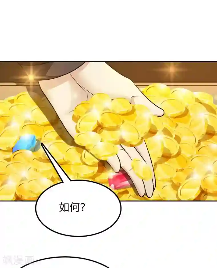 我的师傅是神仙第54话 心疼geigei