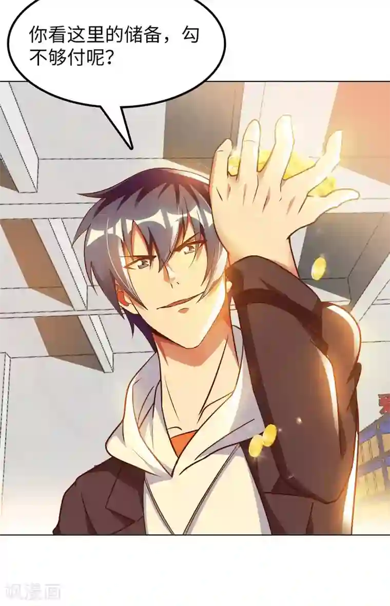 我的师傅是神仙第54话 心疼geigei