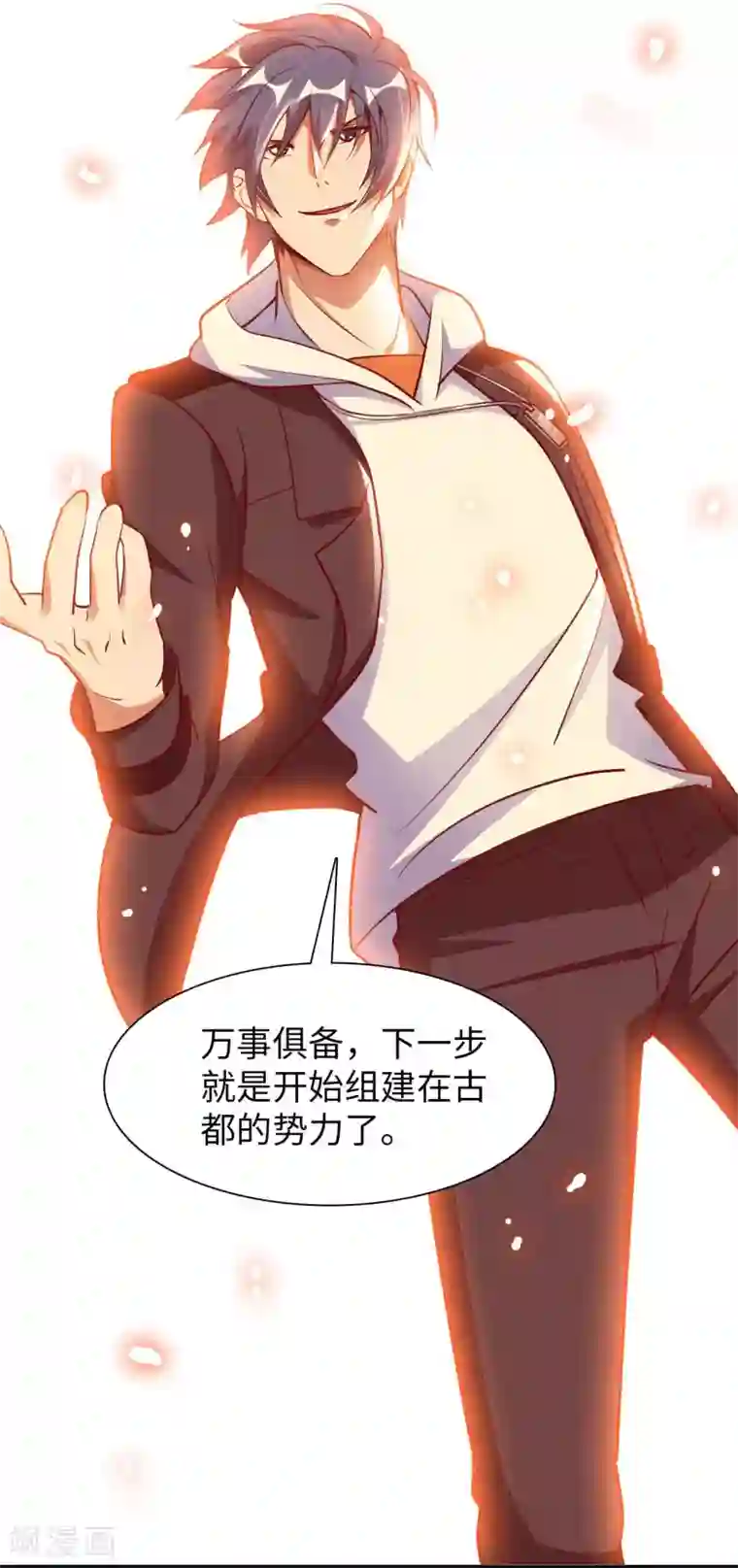 我的师傅是神仙第54话 心疼geigei
