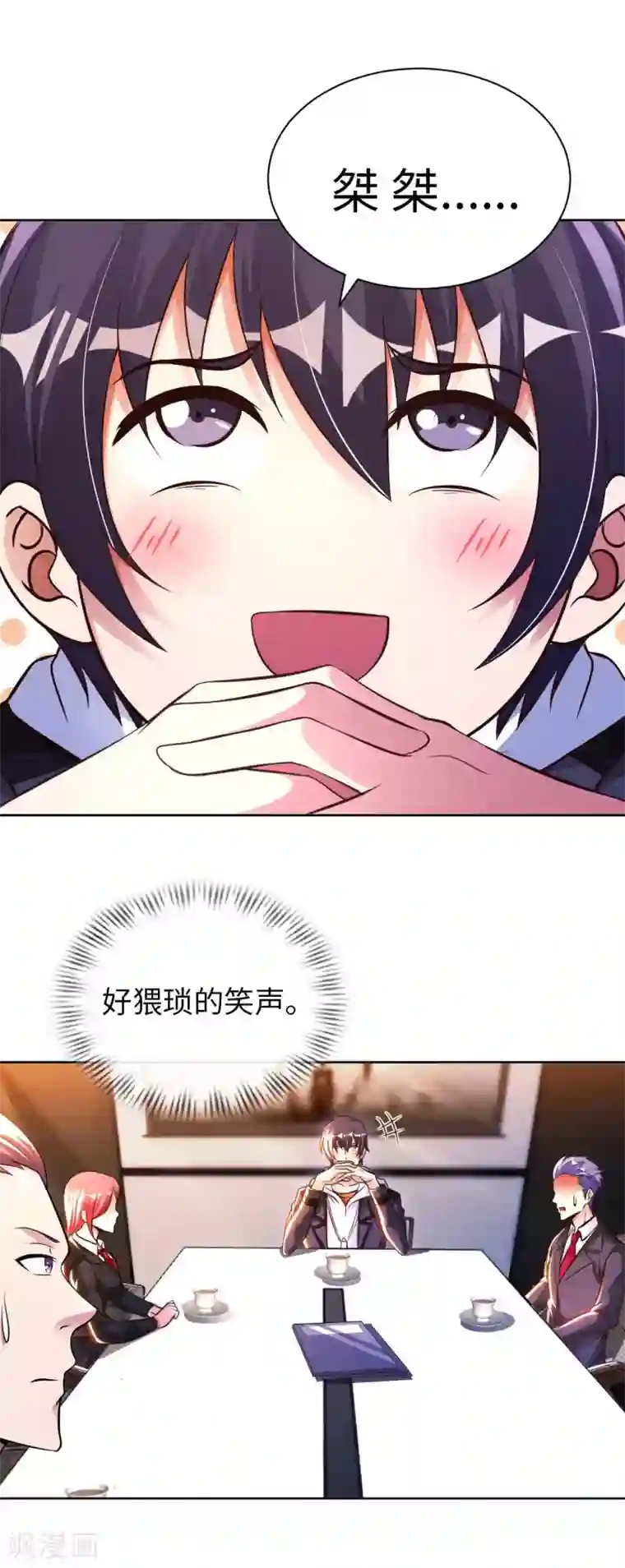 我的师傅是神仙第54话 心疼geigei