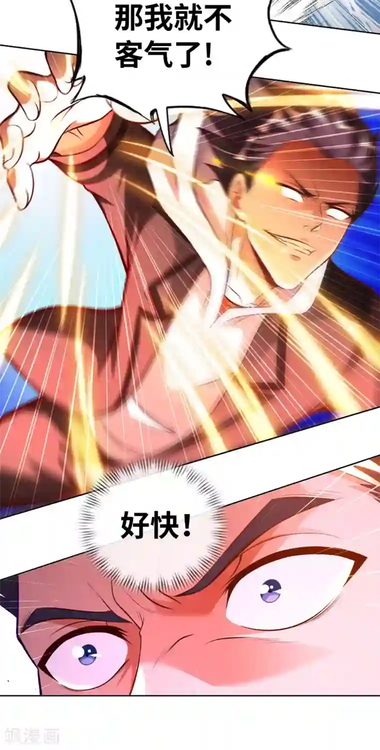 我的师傅是神仙第55话 云门雏形