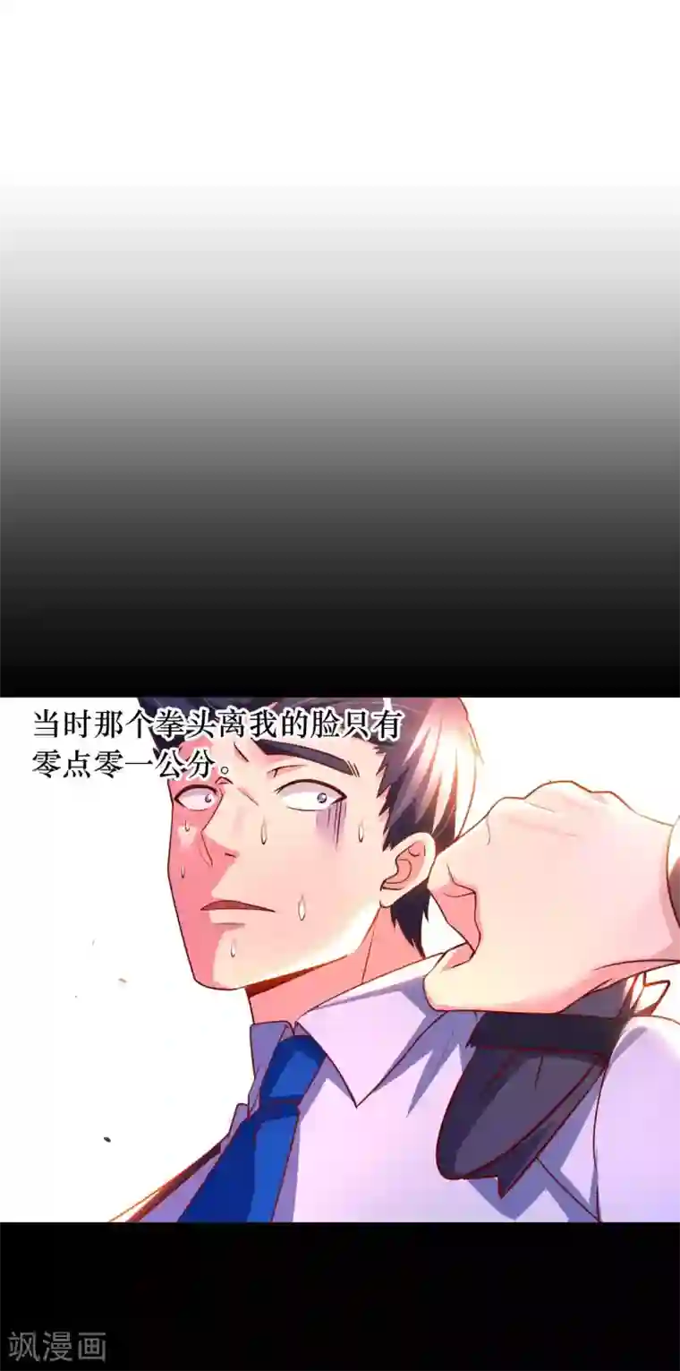 我的师傅是神仙第55话 云门雏形