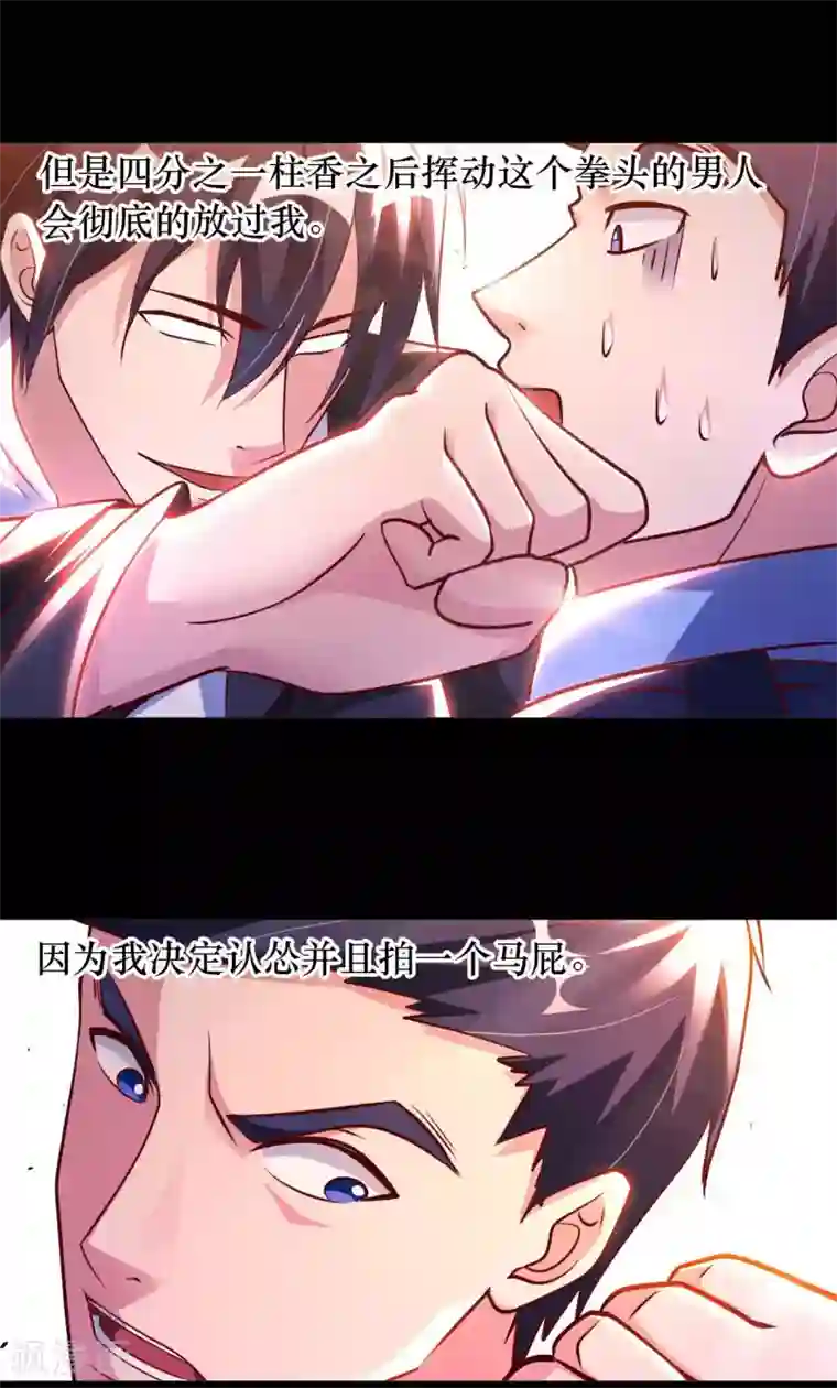 我的师傅是神仙第55话 云门雏形