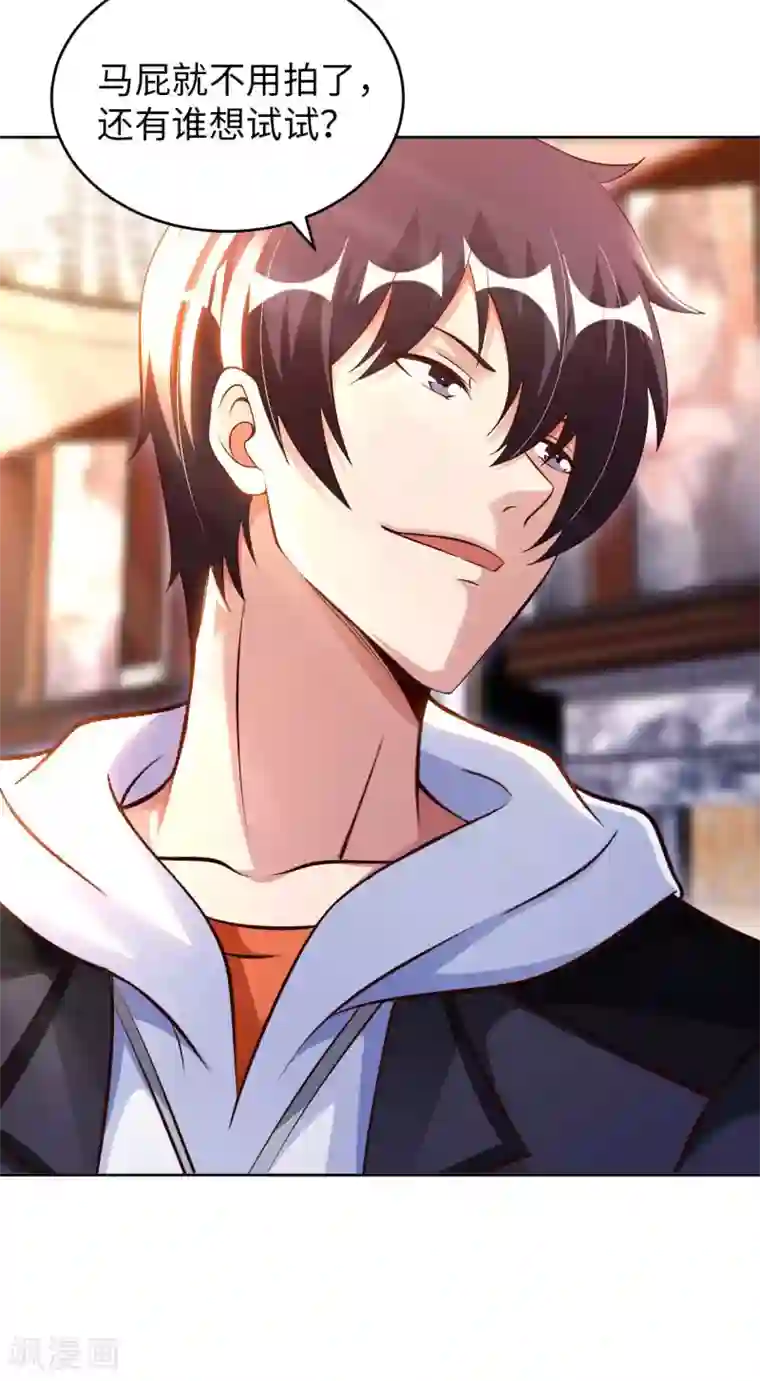 我的师傅是神仙第55话 云门雏形