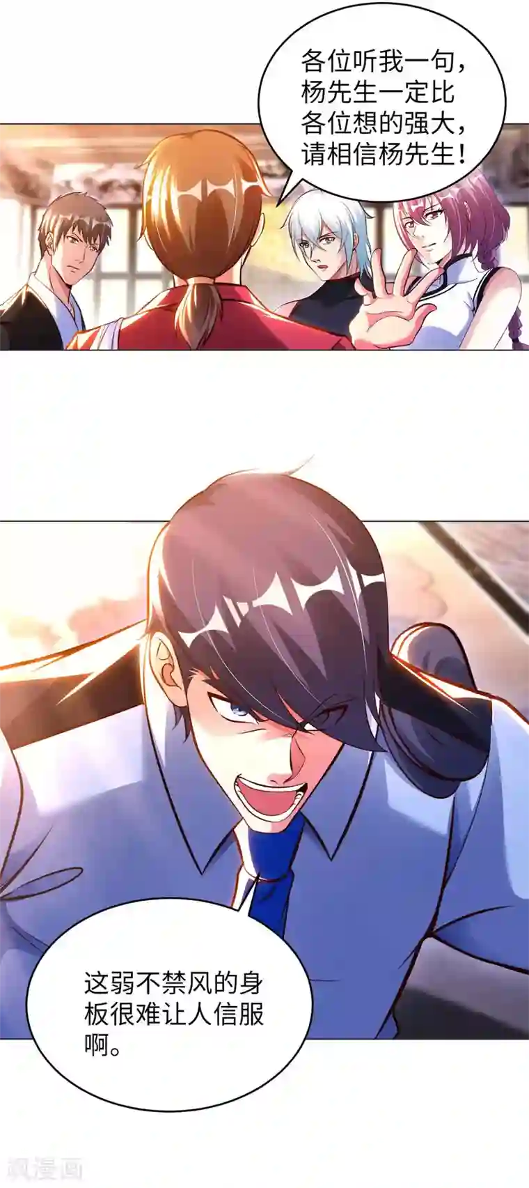 我的师傅是神仙第55话 云门雏形