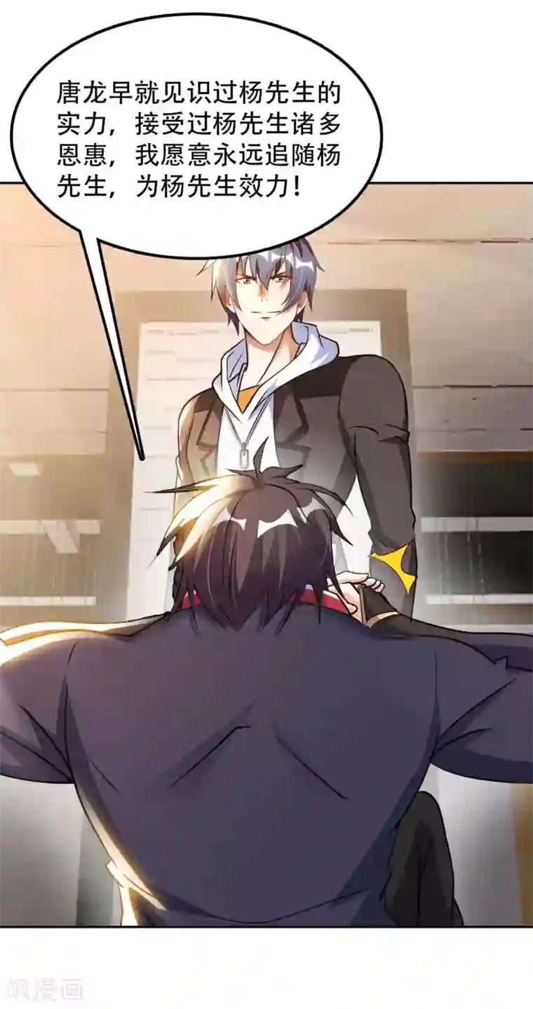 我的师傅是神仙第55话 云门雏形