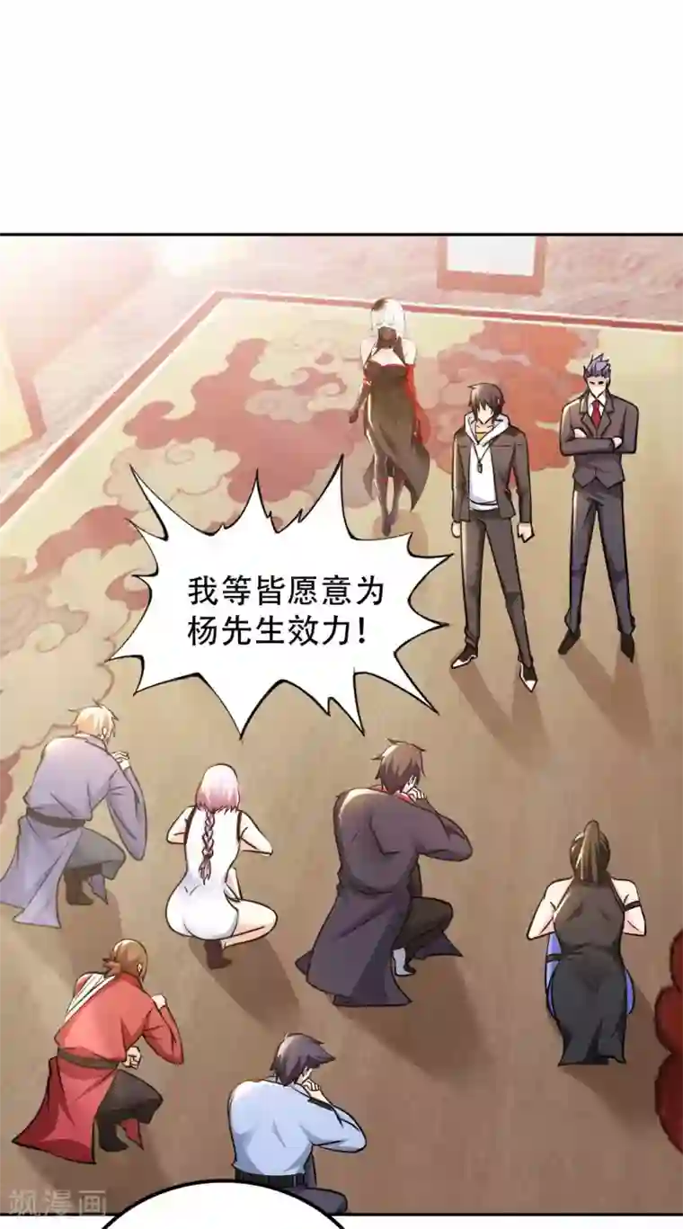 我的师傅是神仙第55话 云门雏形