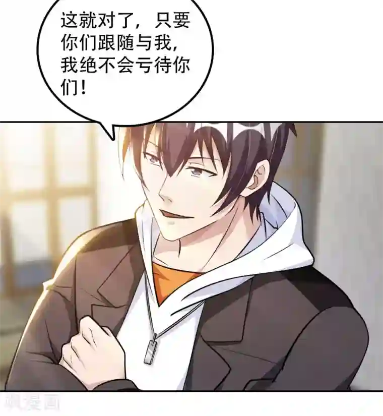 我的师傅是神仙第55话 云门雏形