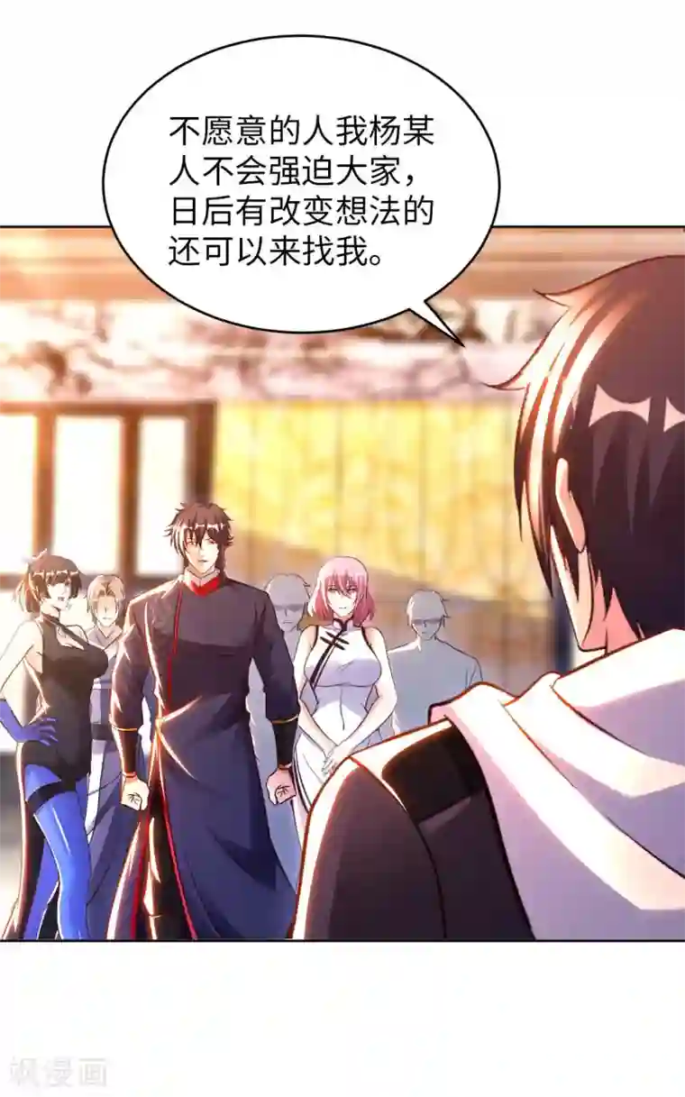 我的师傅是神仙第55话 云门雏形