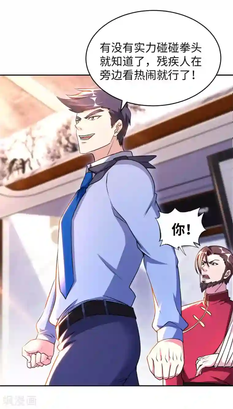 我的师傅是神仙第55话 云门雏形