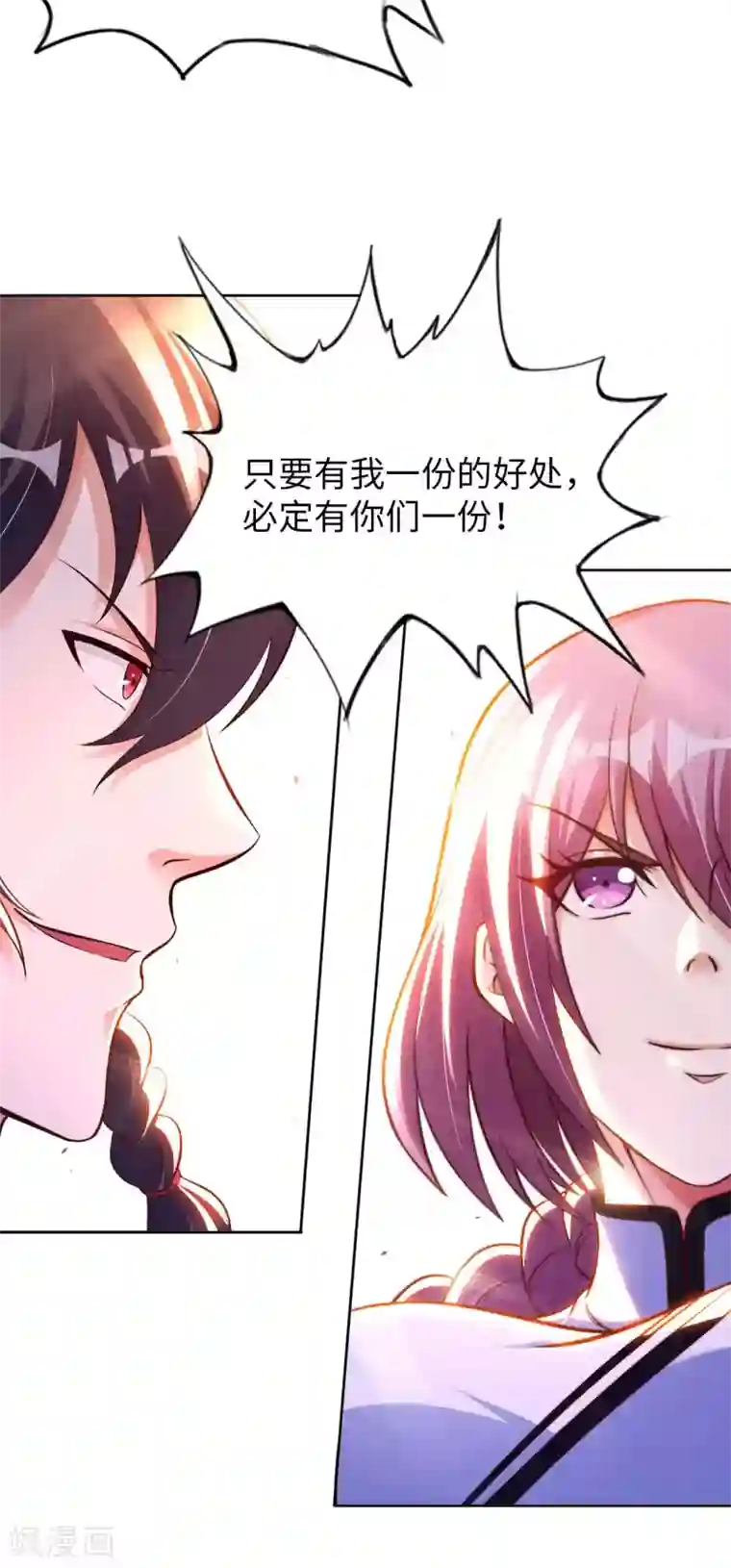 我的师傅是神仙第55话 云门雏形