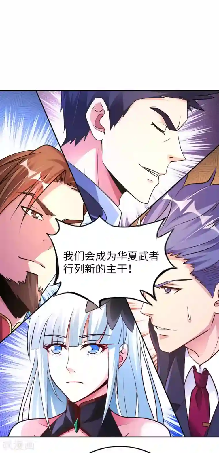 我的师傅是神仙第55话 云门雏形