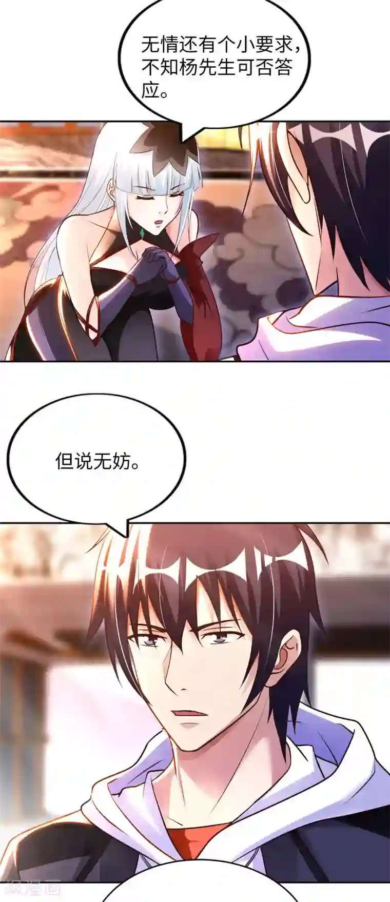 我的师傅是神仙第55话 云门雏形