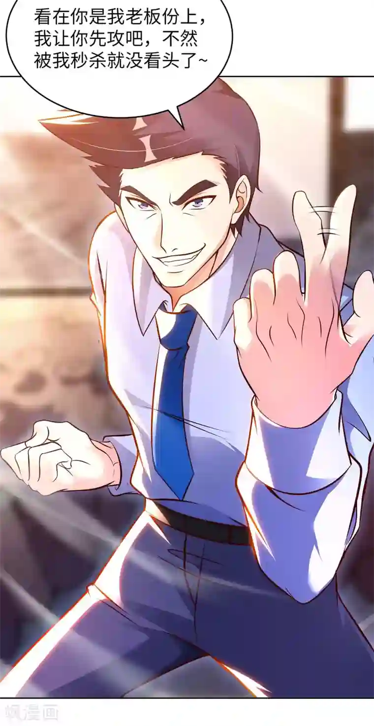 我的师傅是神仙第55话 云门雏形