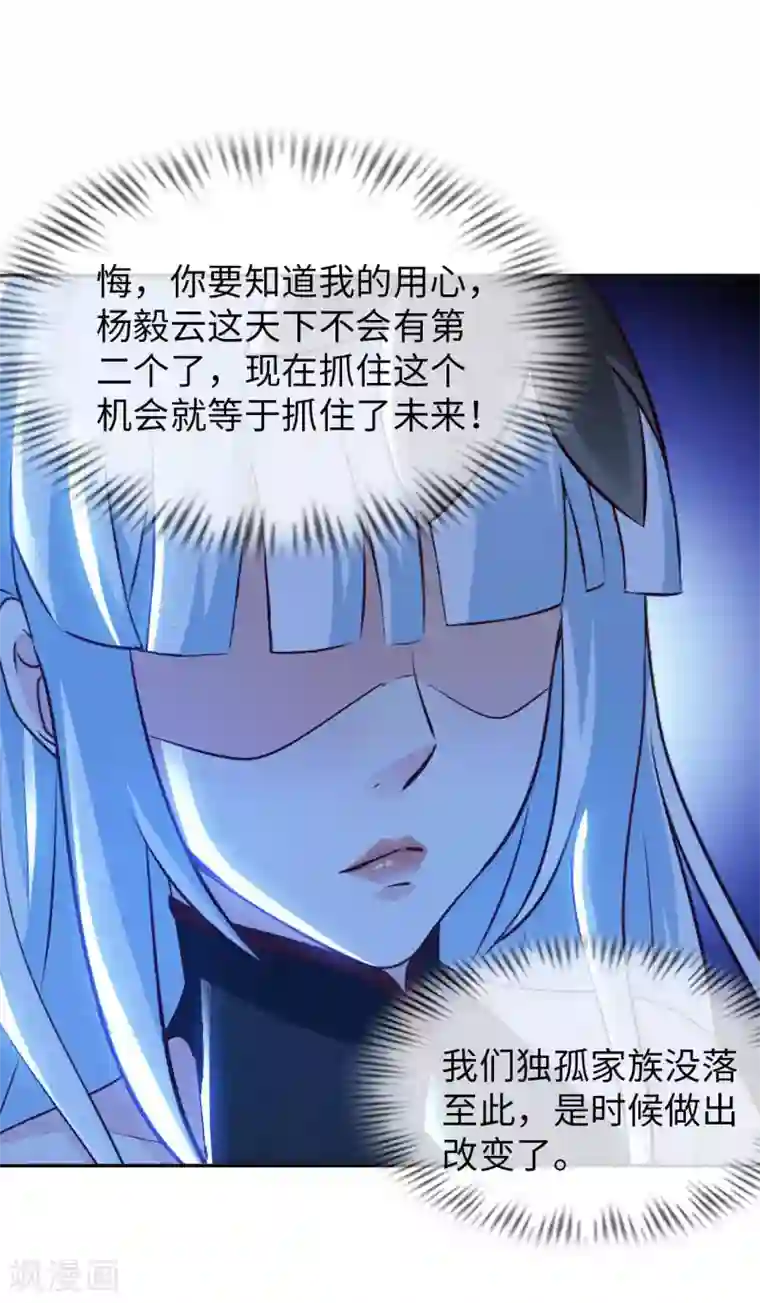 我的师傅是神仙第56话 第一个徒弟