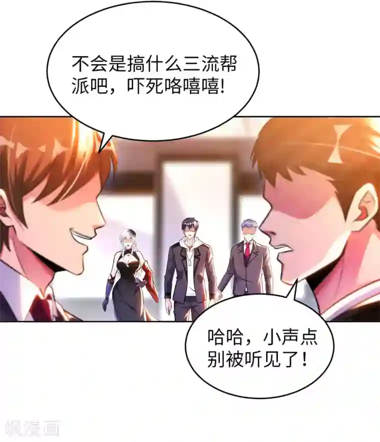 我的师傅是神仙第56话 第一个徒弟