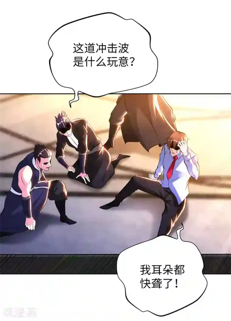 我的师傅是神仙第56话 第一个徒弟