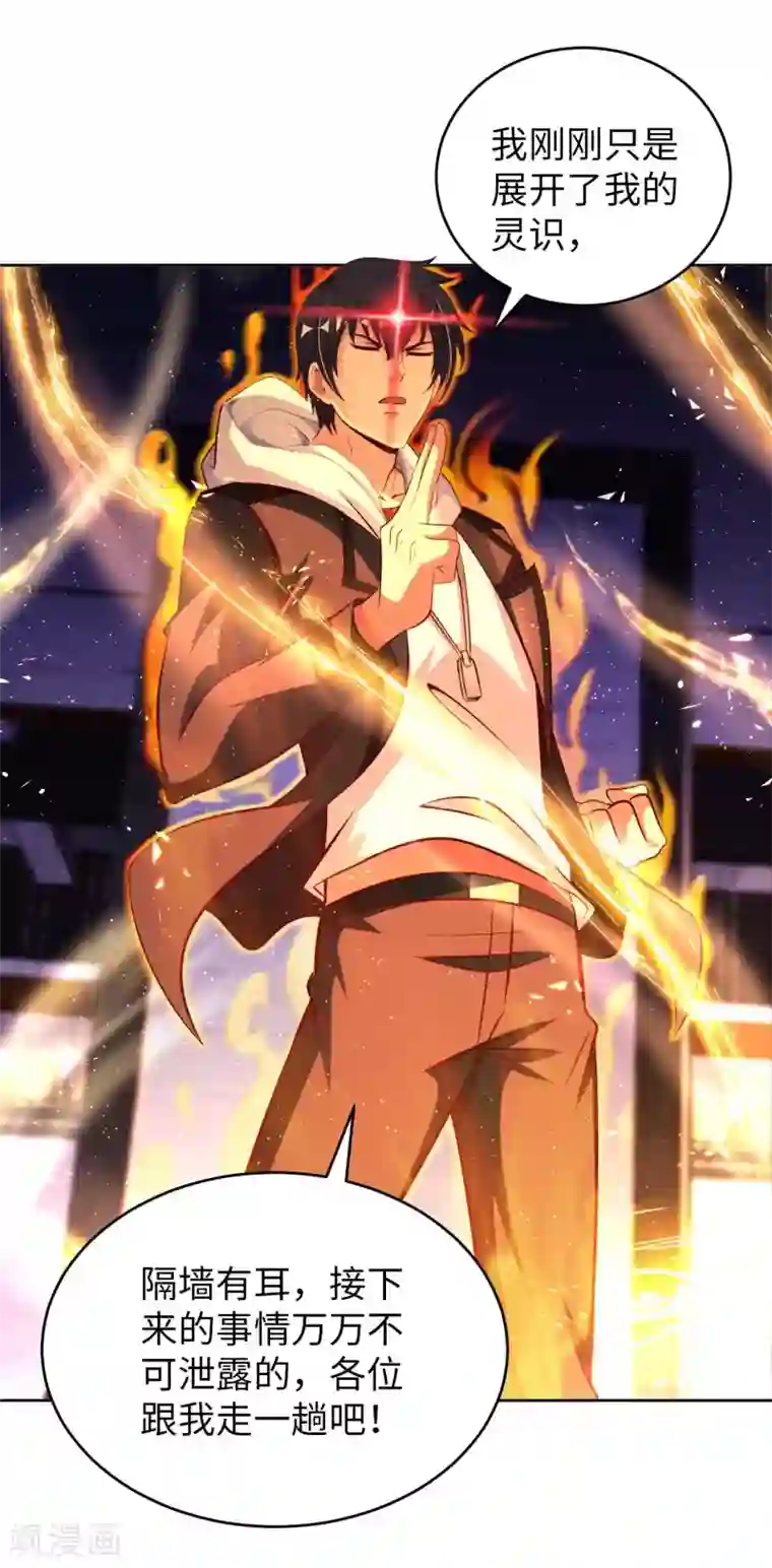 我的师傅是神仙第56话 第一个徒弟