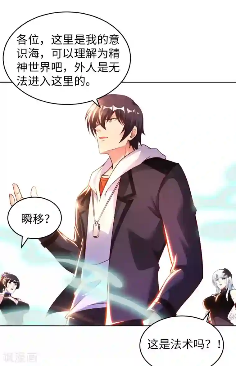 我的师傅是神仙第56话 第一个徒弟