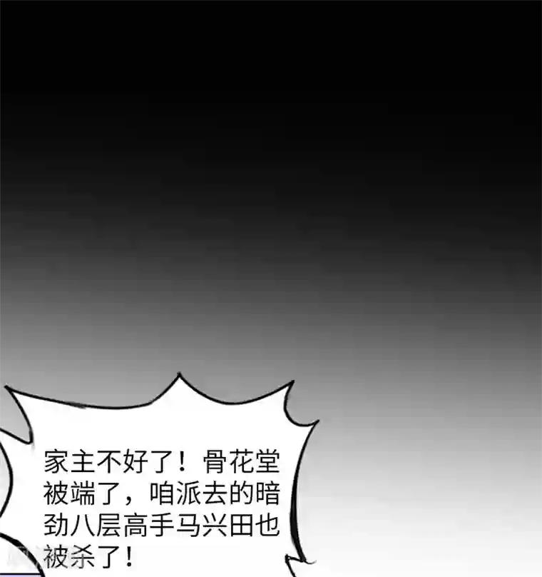 我的师傅是神仙第56话 第一个徒弟