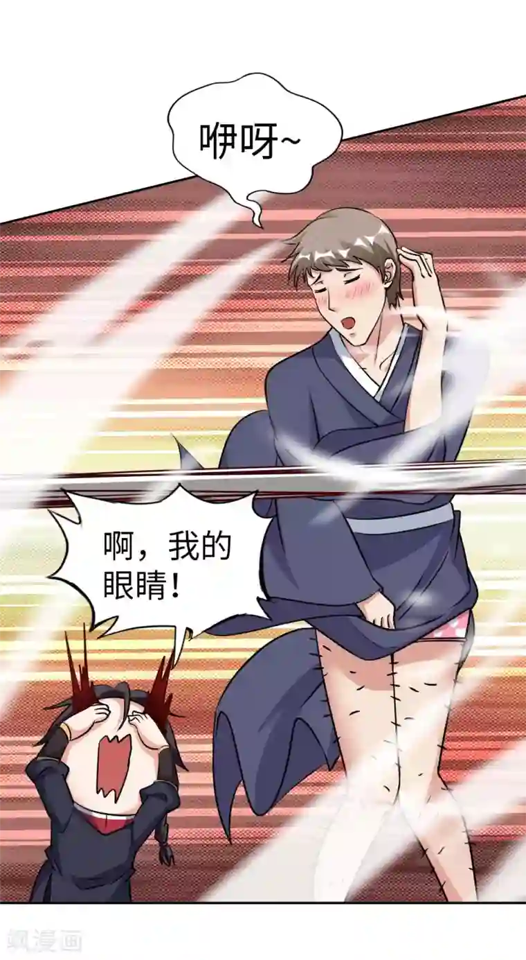 我的师傅是神仙第56话 第一个徒弟