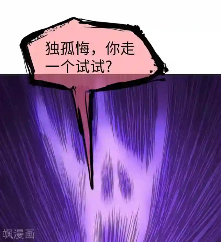 我的师傅是神仙第56话 第一个徒弟