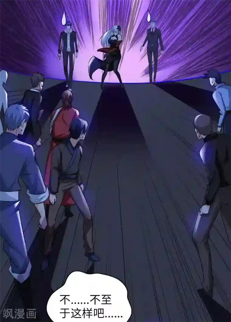 我的师傅是神仙第56话 第一个徒弟