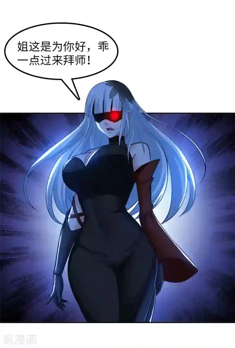 我的师傅是神仙第56话 第一个徒弟