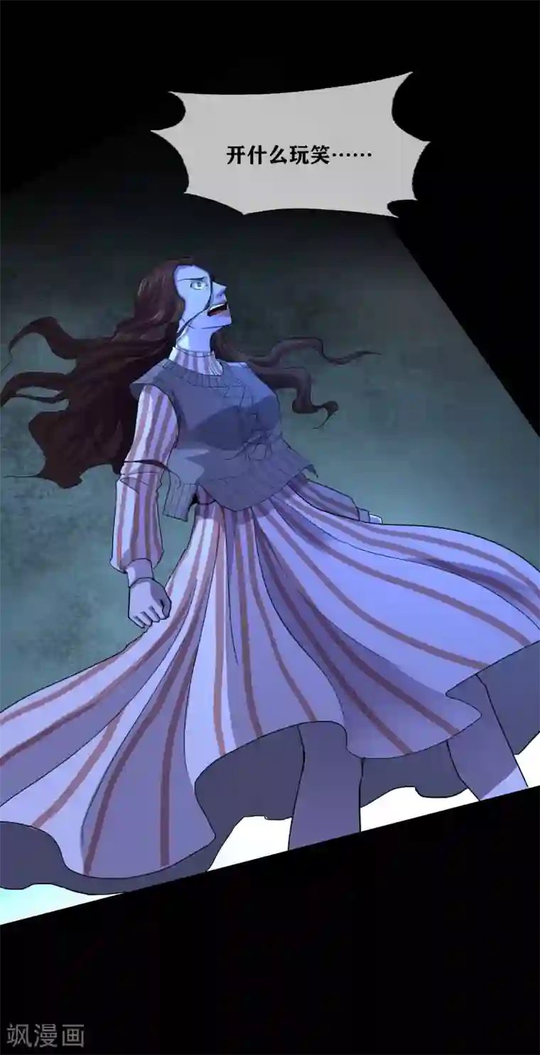 幽冥补习班第34话 disappear 消失