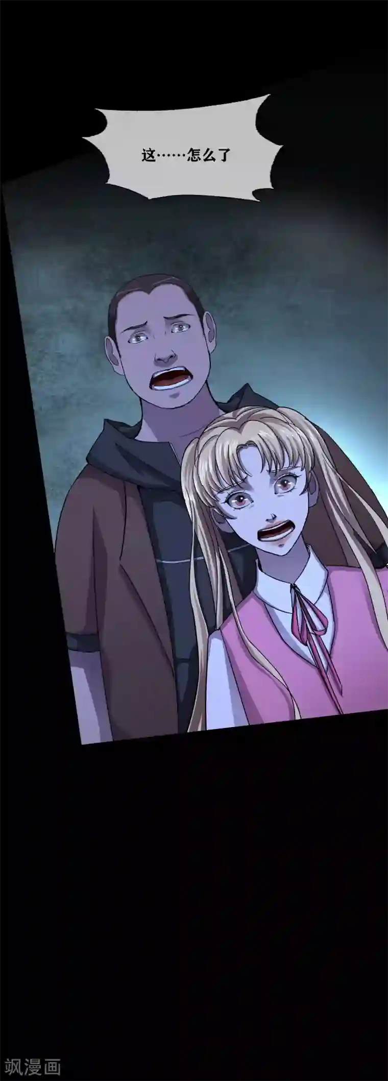 幽冥补习班第34话 disappear 消失