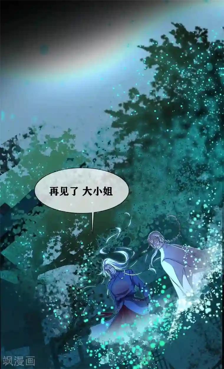 幽冥补习班第34话 disappear 消失