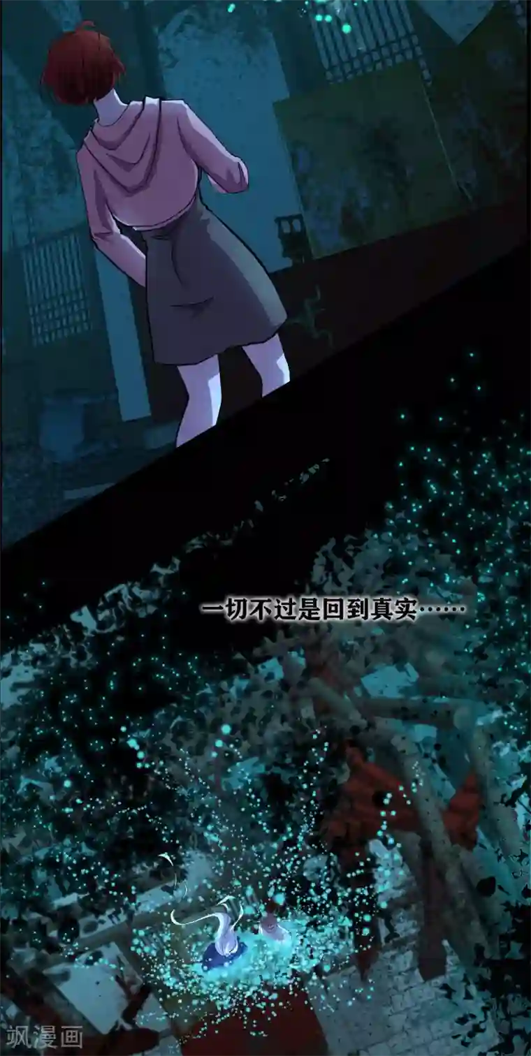 幽冥补习班第34话 disappear 消失