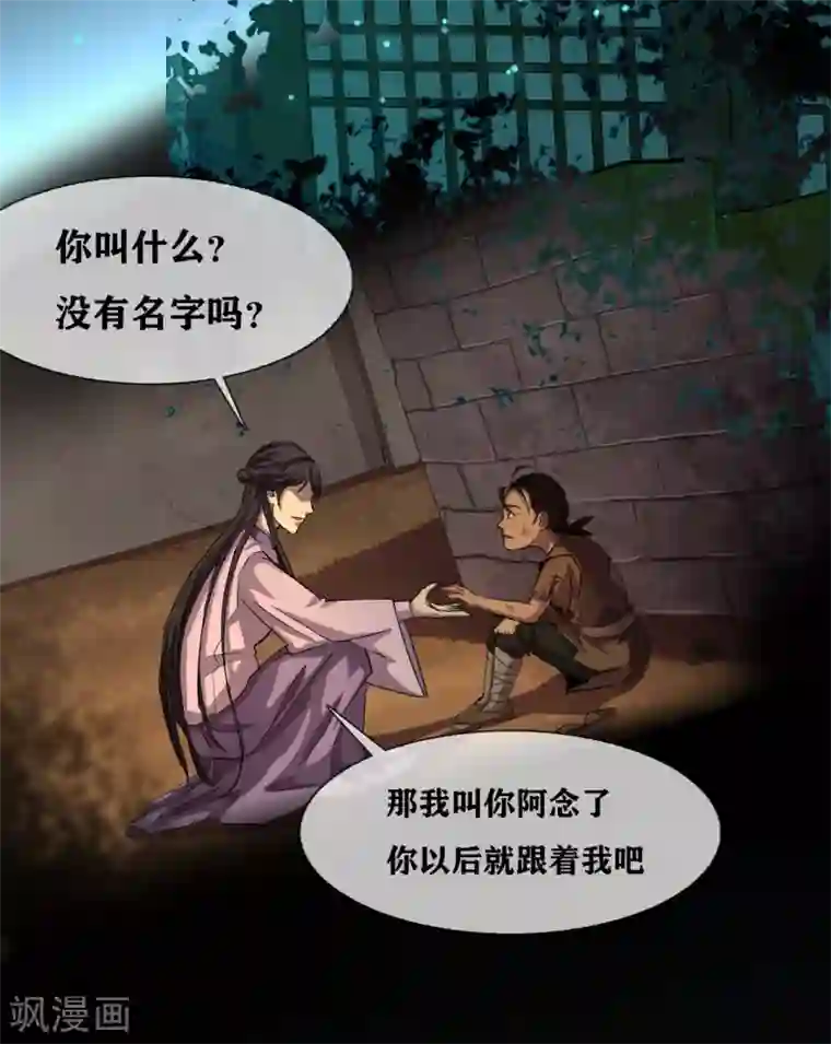 幽冥补习班第34话 disappear 消失