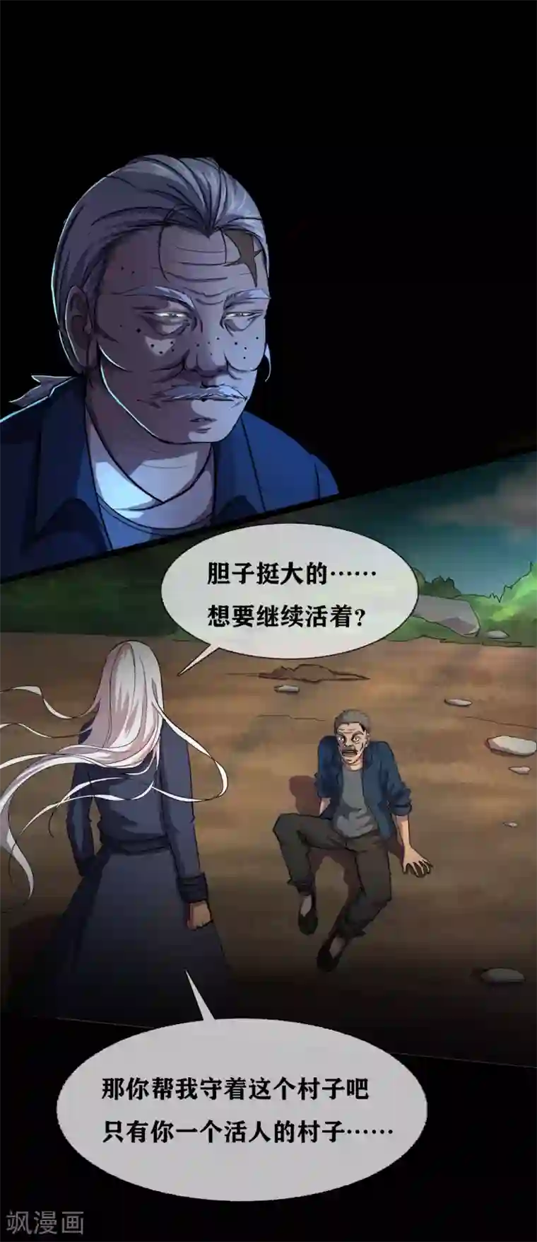 幽冥补习班第34话 disappear 消失