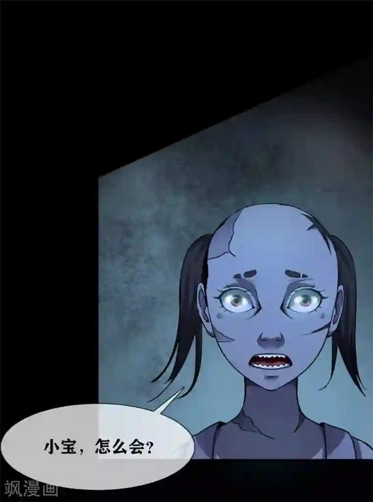 幽冥补习班第34话 disappear 消失