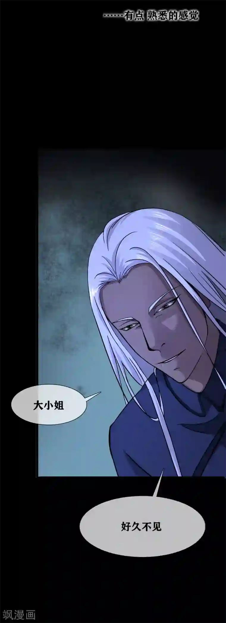 幽冥补习班第34话 disappear 消失