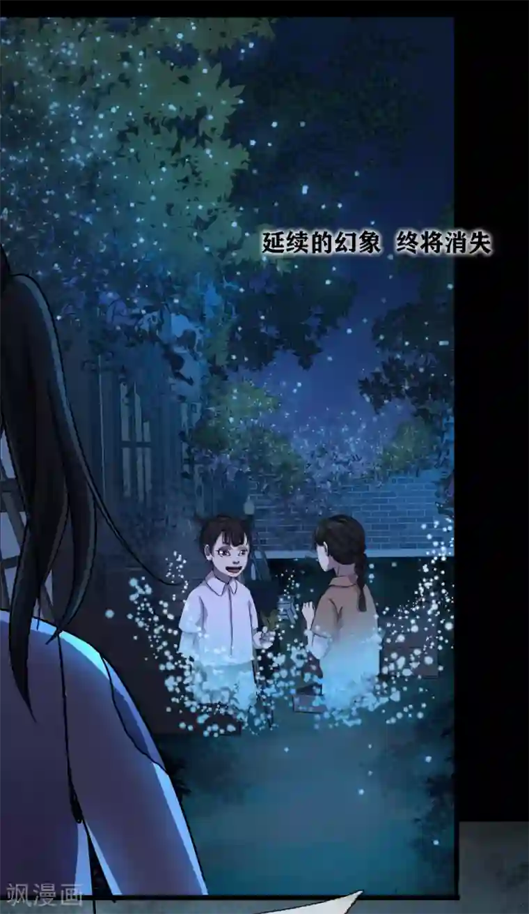 幽冥补习班第34话 disappear 消失