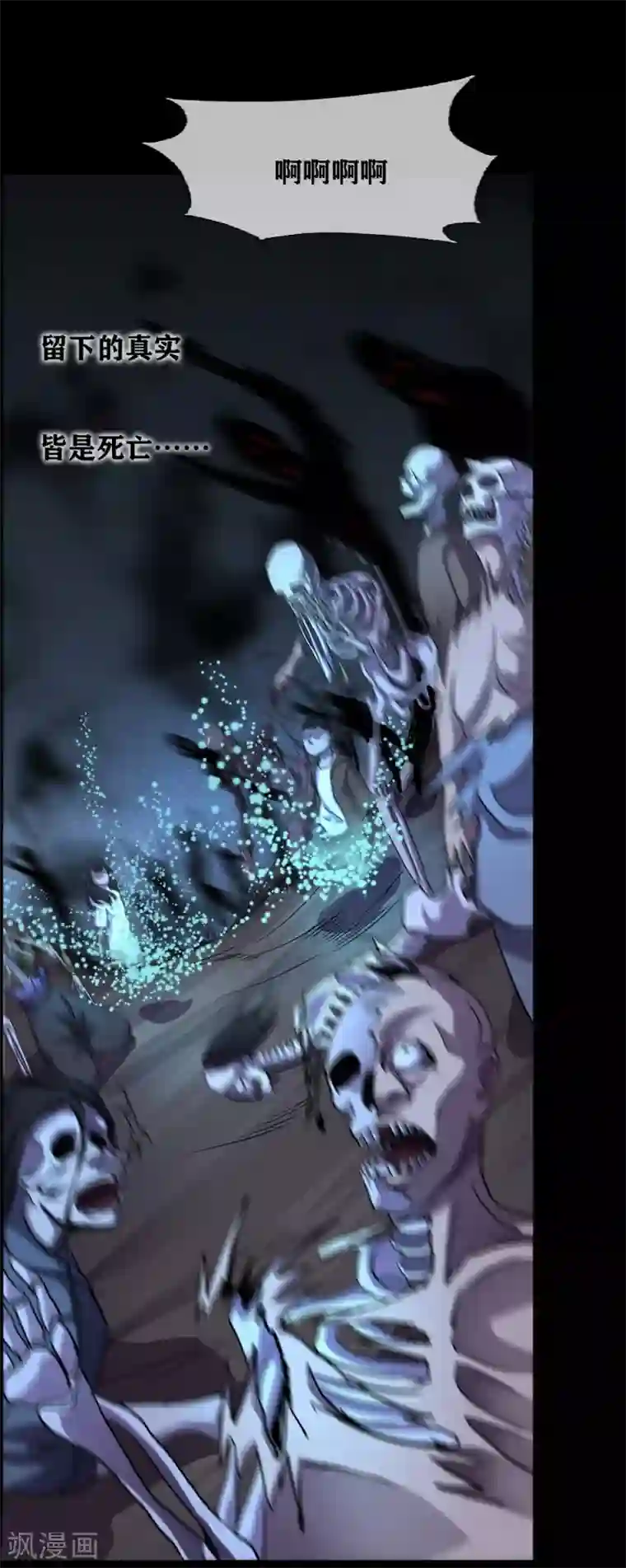 幽冥补习班第34话 disappear 消失