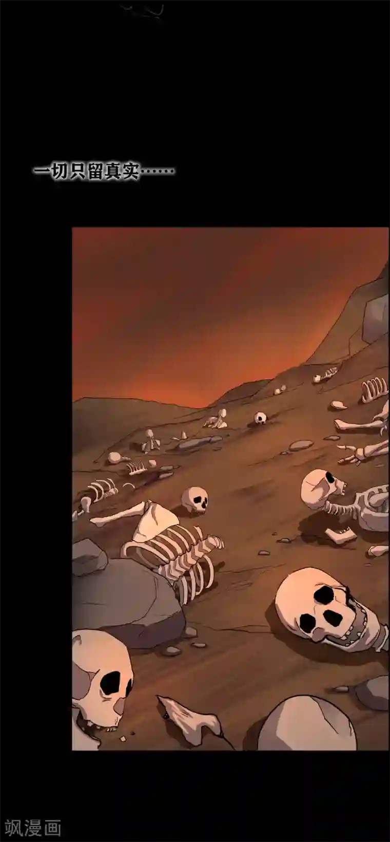 幽冥补习班第34话 disappear 消失