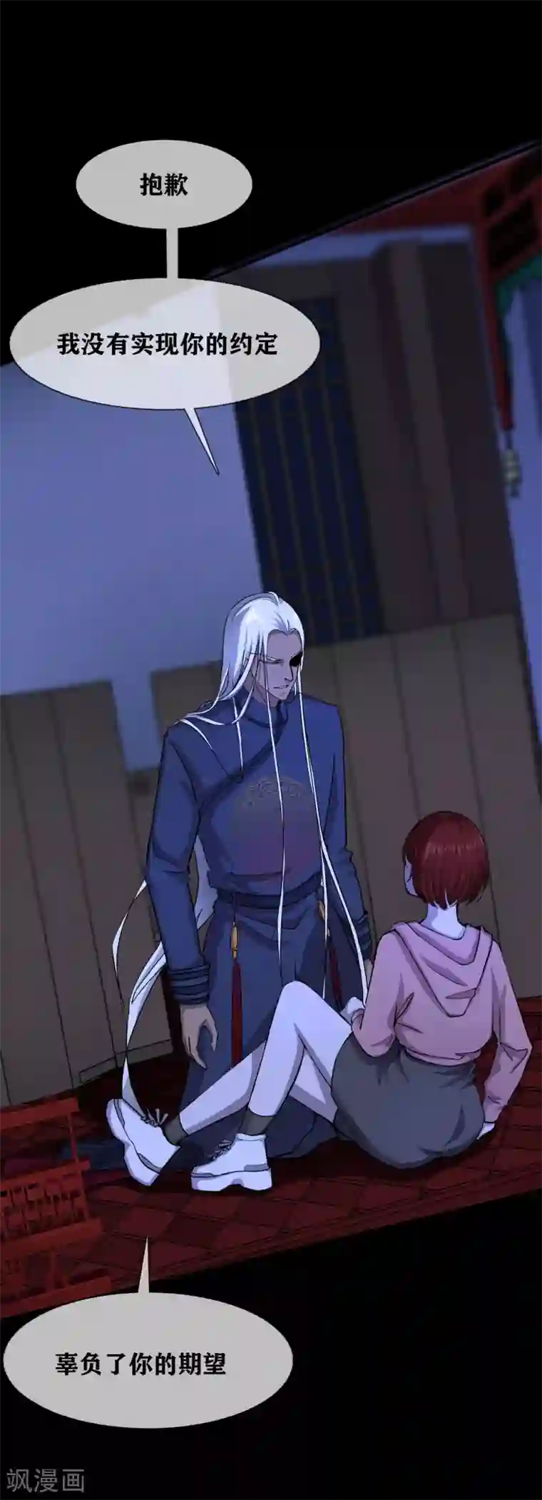 幽冥补习班第34话 disappear 消失