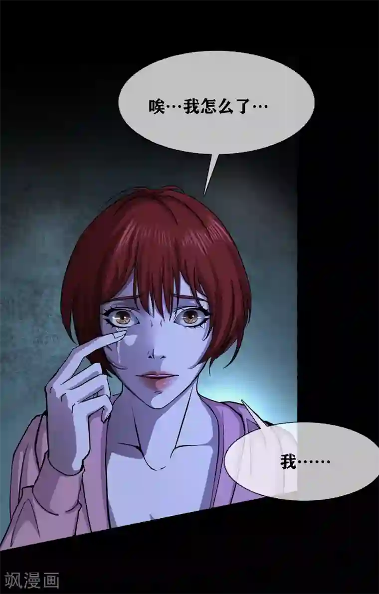 幽冥补习班第34话 disappear 消失